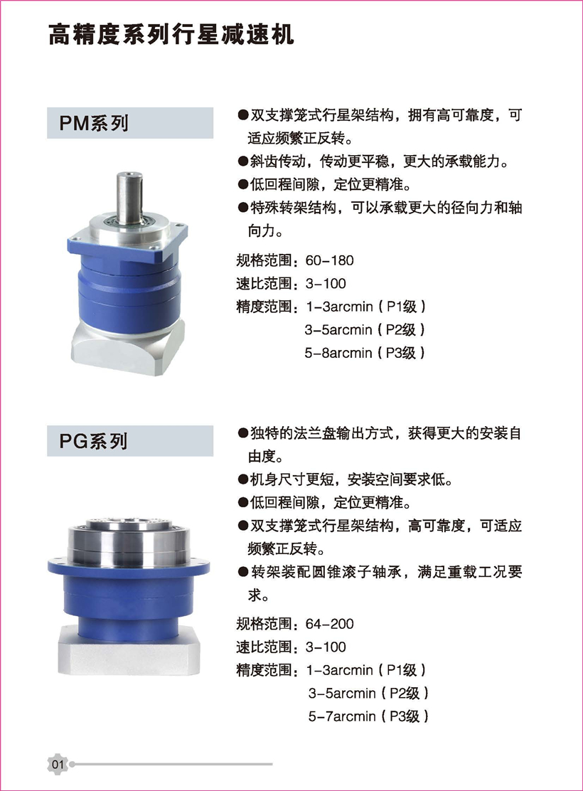 行星新彩頁_頁面_01.jpg 行星新彩頁_頁面_01.jpg