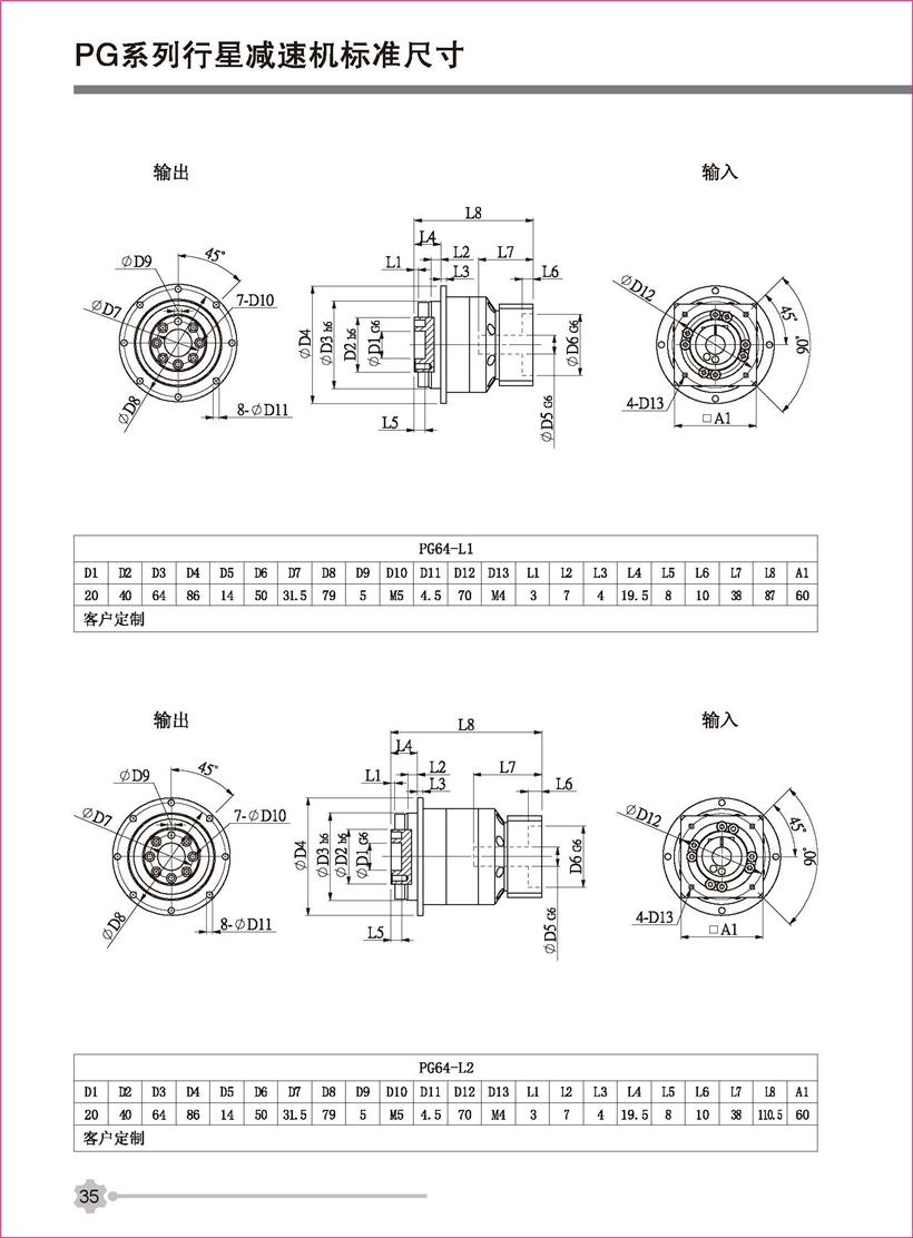 行星新彩頁_頁面_35.jpg 行星新彩頁_頁面_35.jpg